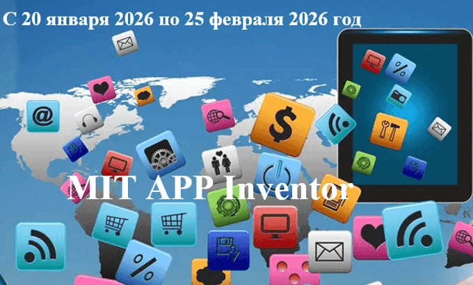 Всероссийская Олимпиада технической направленности по Мобильной разработке «Цифровой ветер-2026»